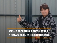 видео-отзыв